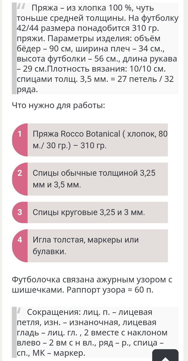 Рукава -фонарики: 26 идей для вязания летних кофточек спицами и крючком ...