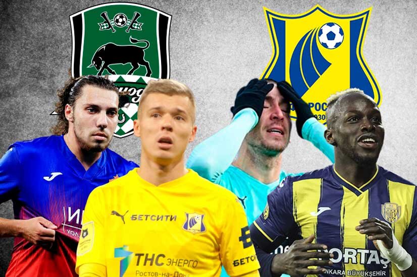 Последние футбольные новости «Ростова» и «Краснодара» на 13 июня