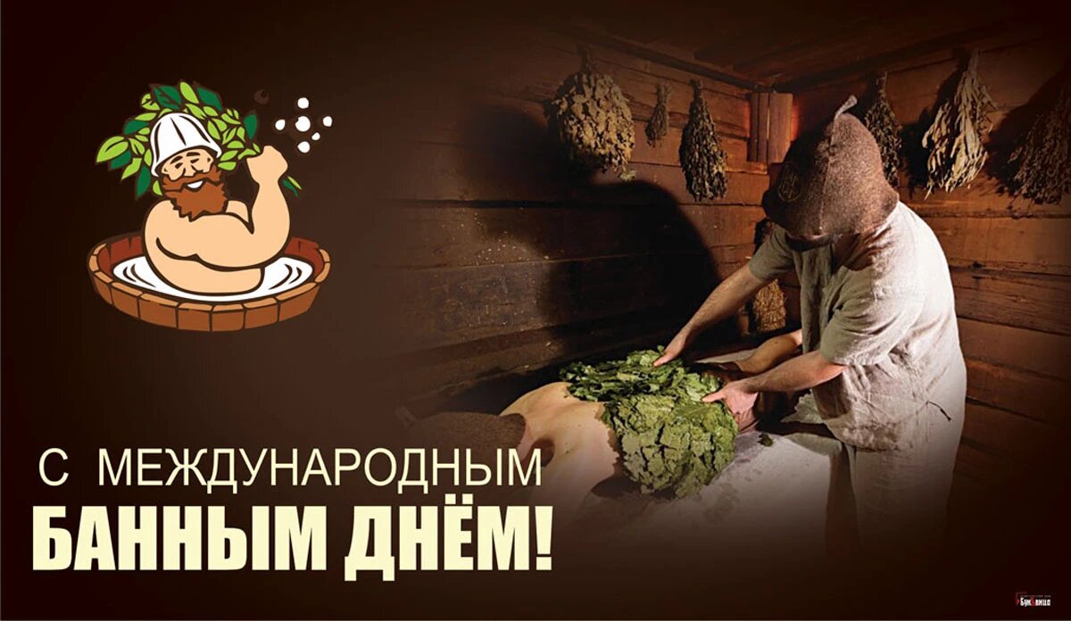 Международный банный день. Иллюстрация: «Курьер.Среда»