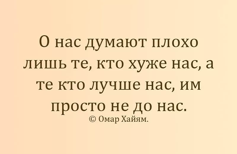 Картинки про завистников и сплетников со смыслом