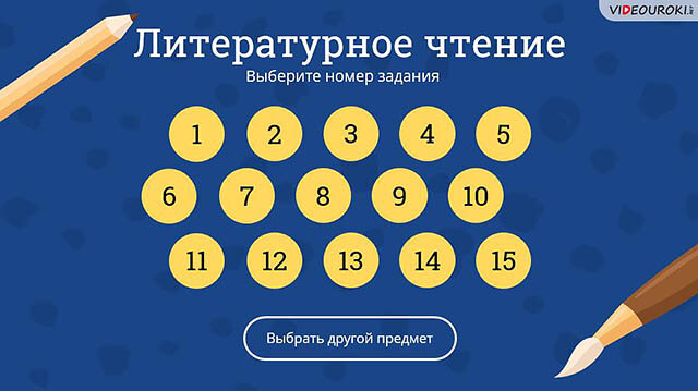 Рабочая программа эрудит 4 класс