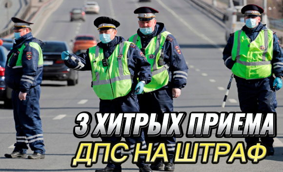 3 Хитрых приема