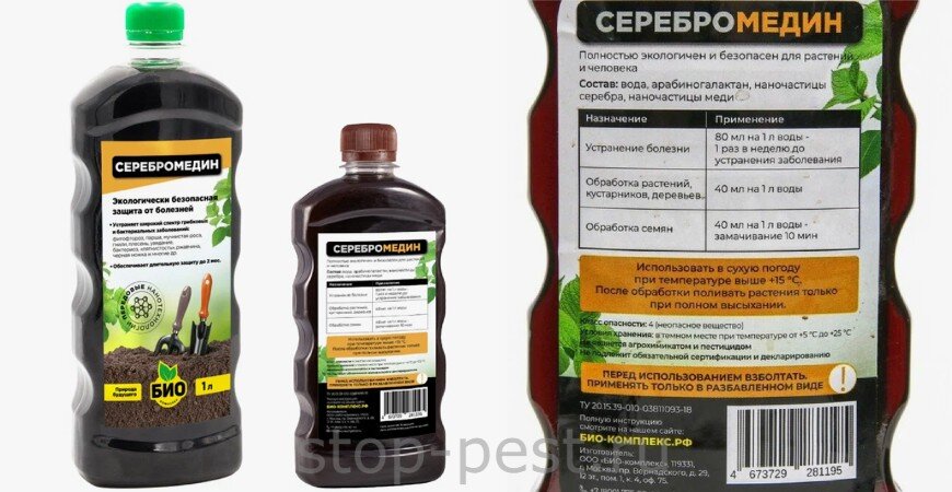 фото сайта https://stop-pest.ru