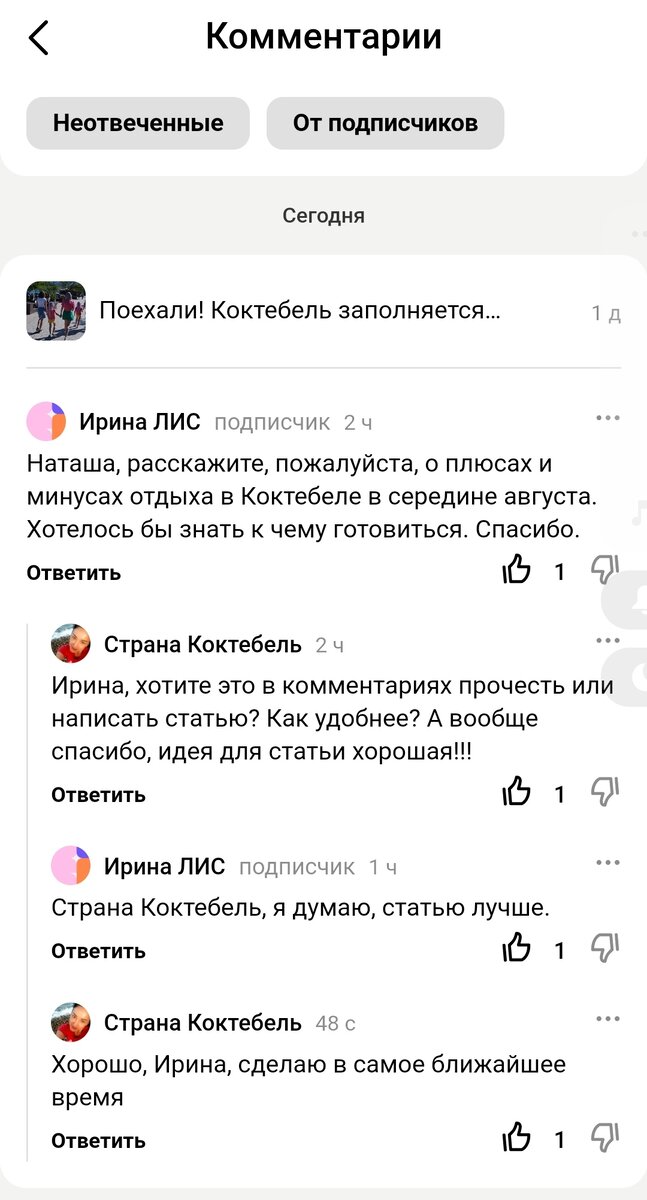 Скрин автора канала