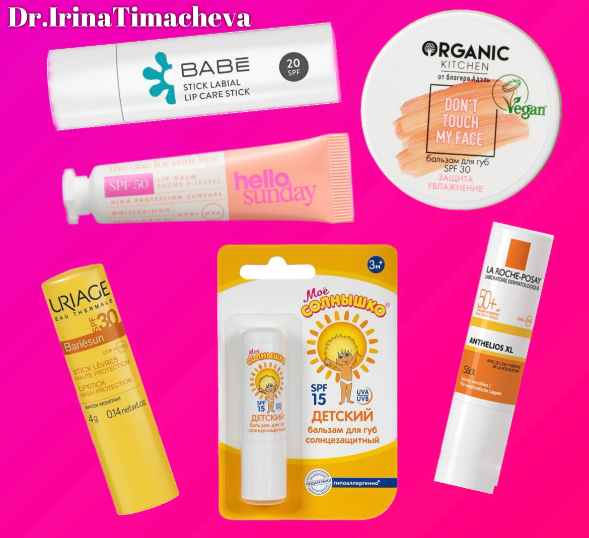 Примеры средств для губ с SPF.