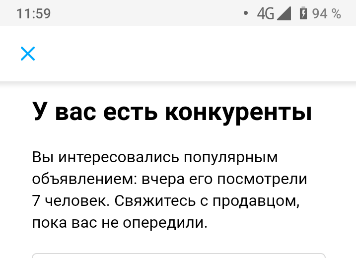 Скриншот автора