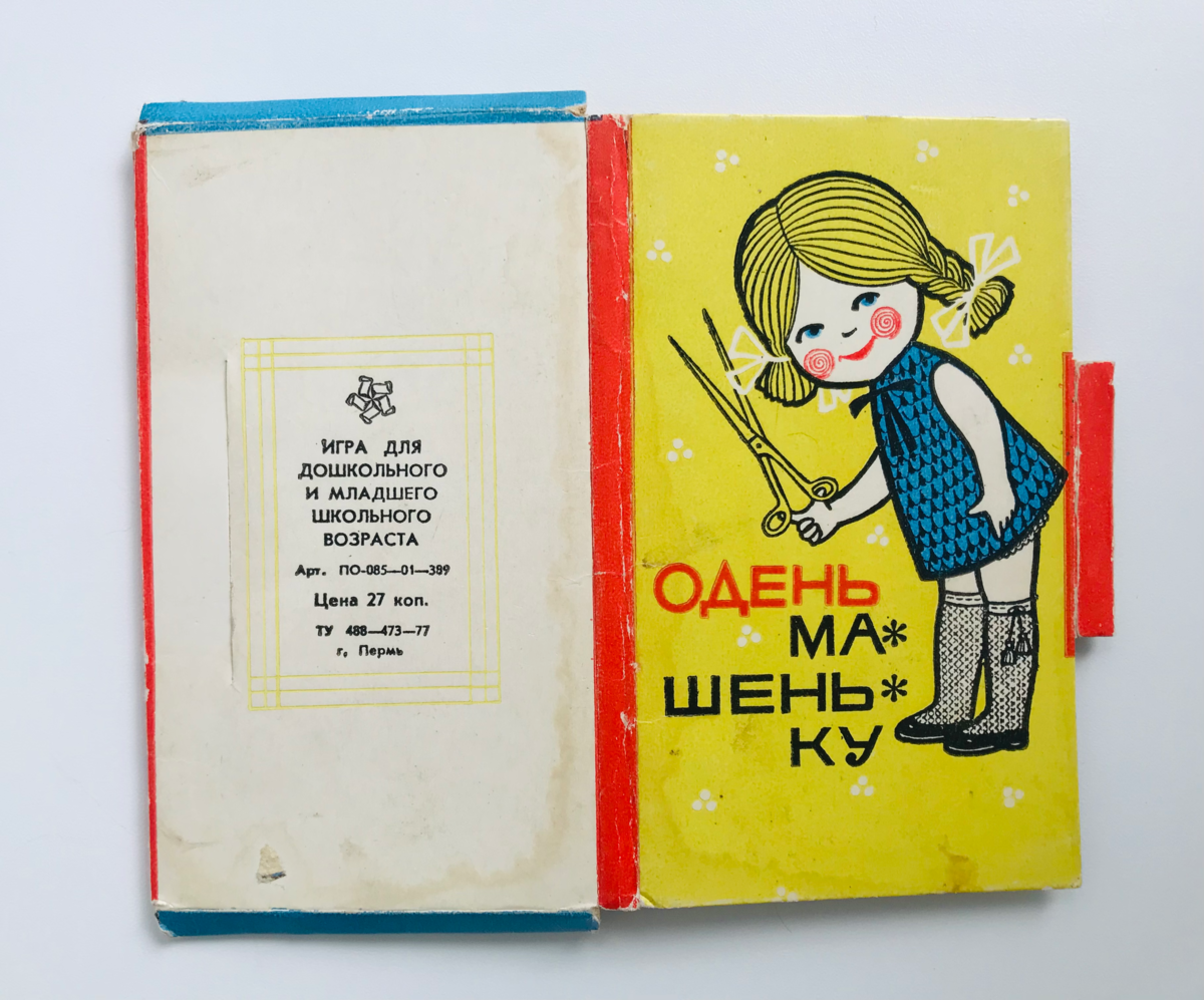 "Свидетельство о рождении" Машеньки