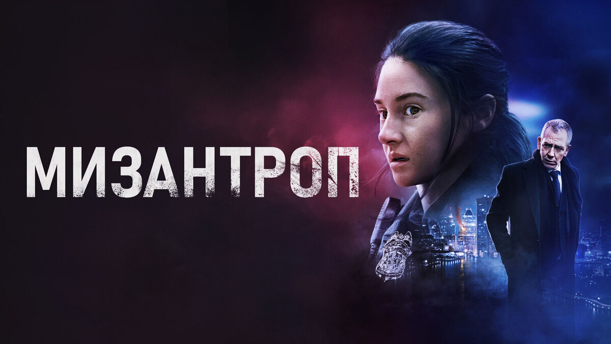 Источник КиноПоиск