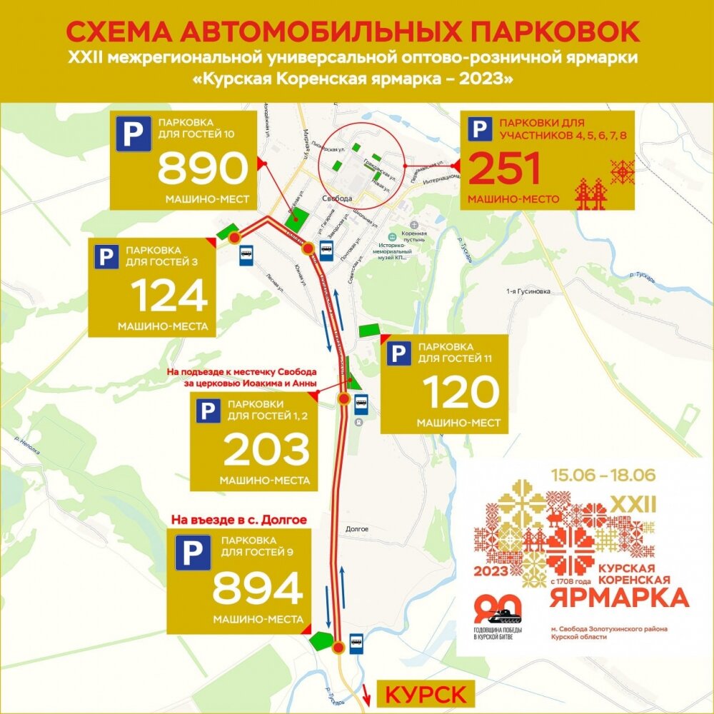    Фото: Министерство информации и общественных связей Курской области
