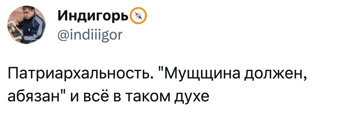Источник: twitter.com