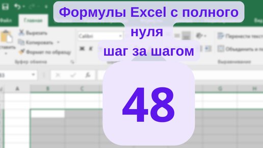 Собирайте данные с нескольких листов на один сводный лист за секунды