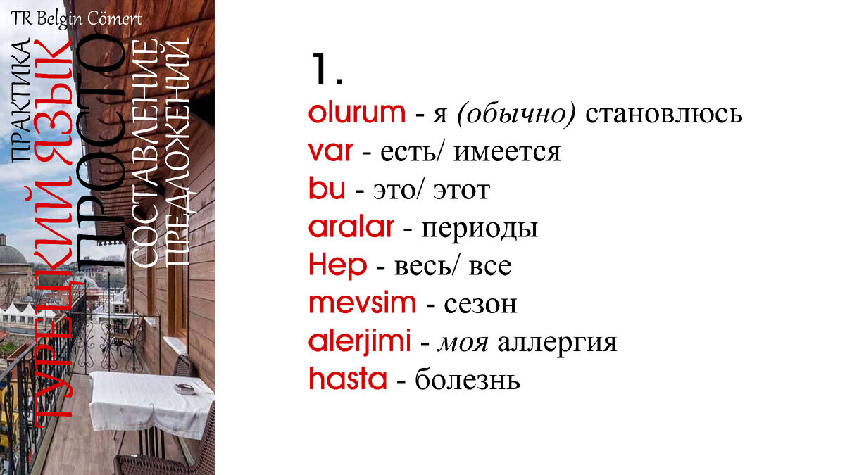 предложение 1