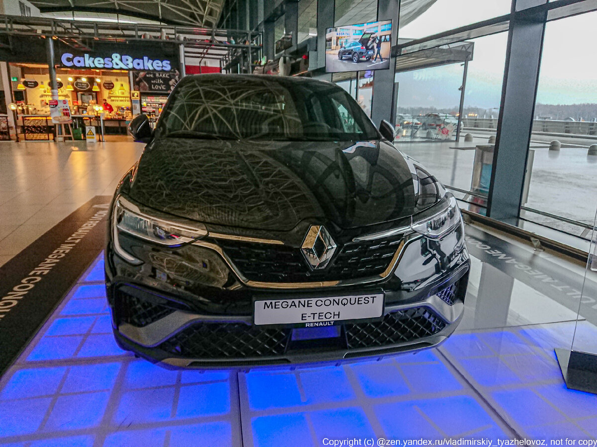 Европейская Аркана, он же Меган Конкест, тоже стоит на CMF-B