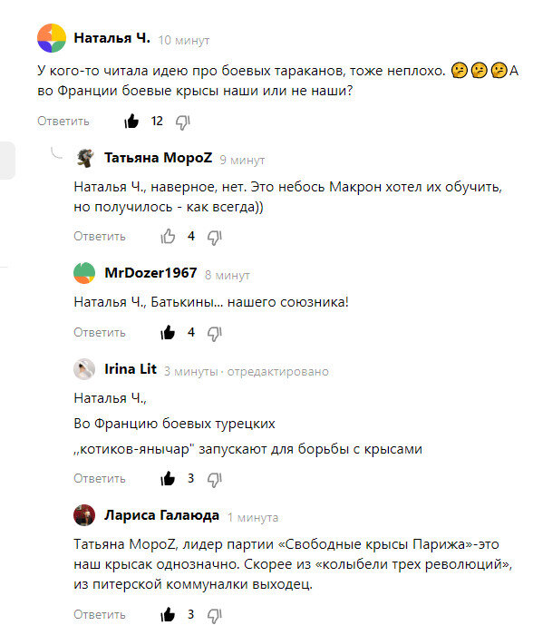 Это к сегодняшней статье на "Мысли Бабы Яги". Спасибо за комментарии всем подписчикам! Веселюсь вместе с вами))