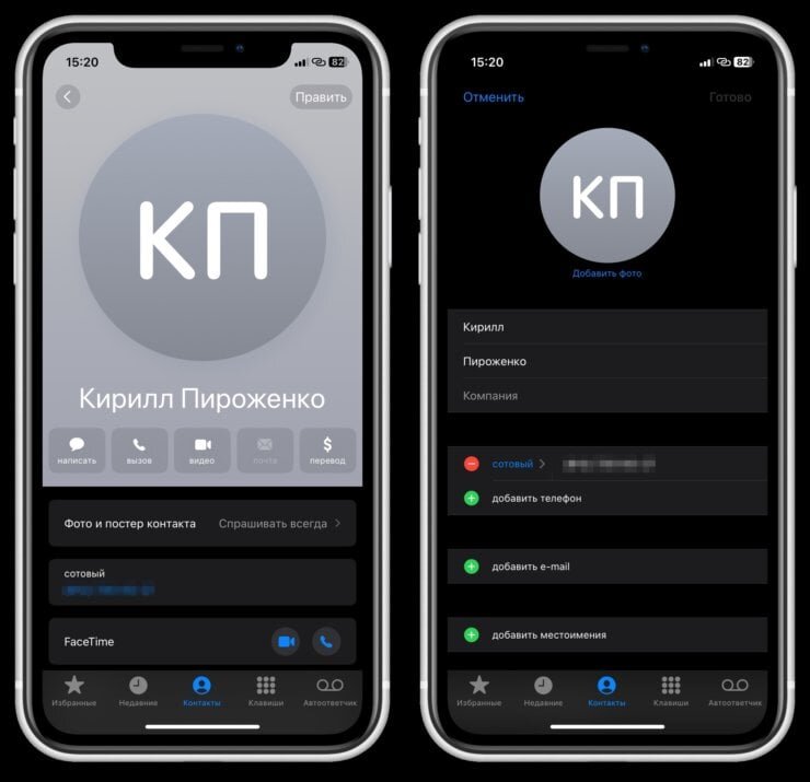     Постер можно добавить только после создания фото для контакта