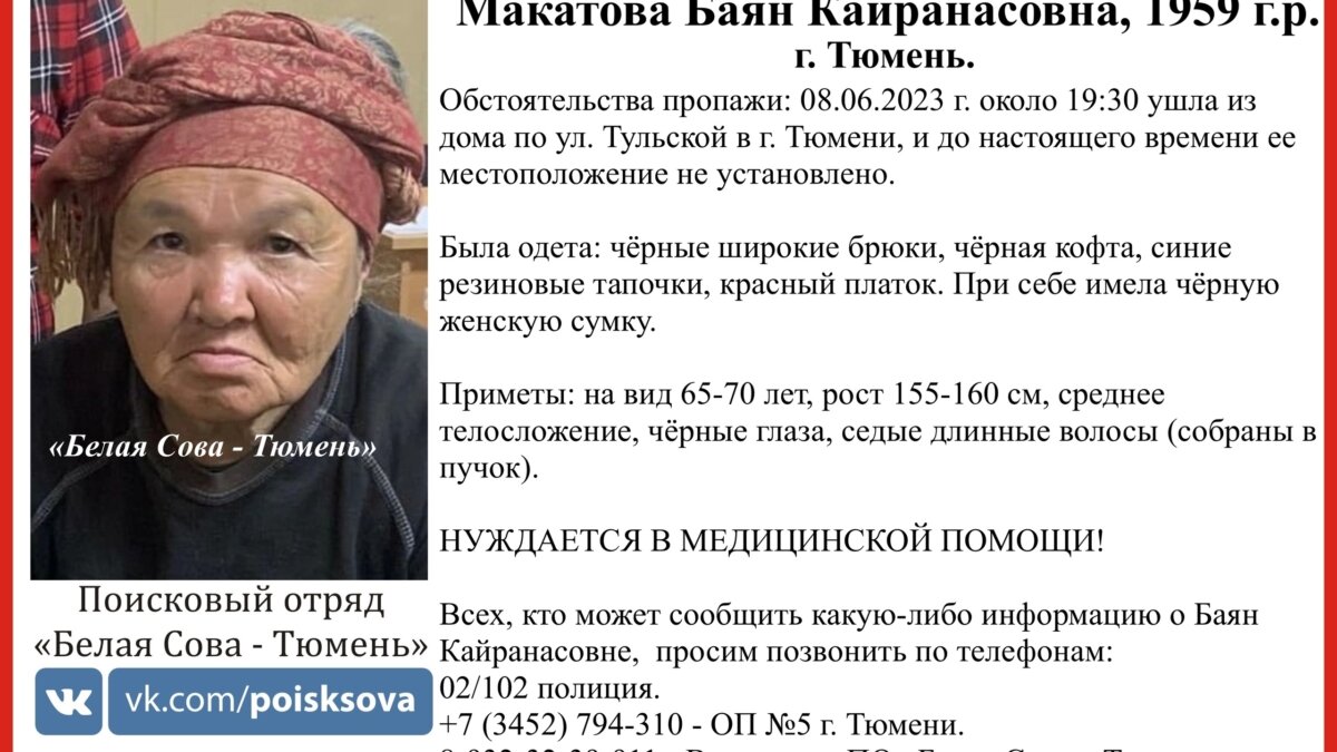 Белая Сова - Тюмень📷
