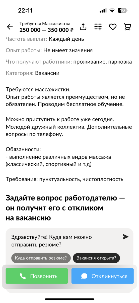 Как составить продающее объявление для Авито - Кейсы