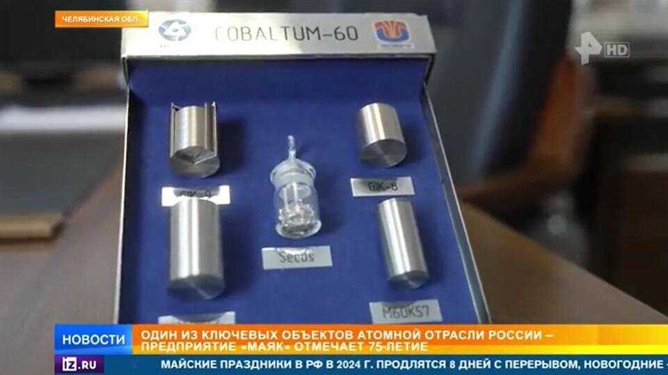     Борьба с онкологией и ядерный щит: завод "Маяк" празднует юбилей скриншот из видео
