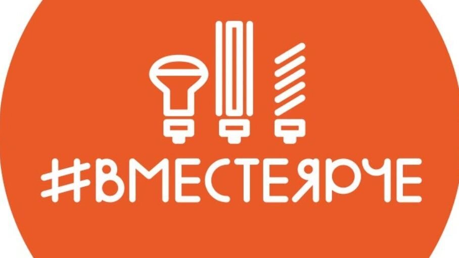 Фестиваль вместе ярче план мероприятий