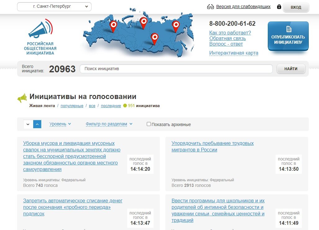Проект российская общественная инициатива Военные пенсионеры не побоялись и открыто выразили недовольство - к чему бы это 
