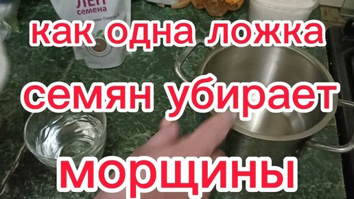 ЗА 20 Минут МОРЩИНЫ РАЗГЛАДЯТСЯ!НАНЕСИТЕ НА ЛИЦО ЭТОТ ГЕЛЬ ВЕЧЕРОМ Утром ВАУ Результат!