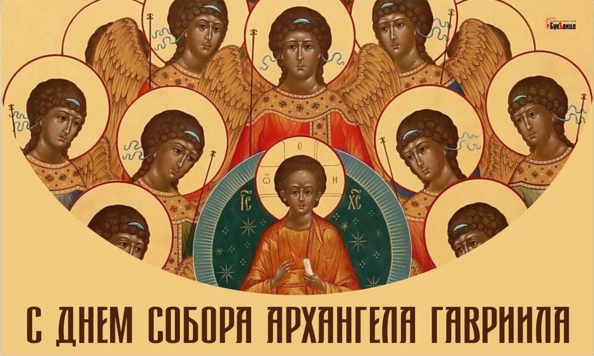 Собор Архангела Гавриила. Иллюстрация: «Курьер.Среда»