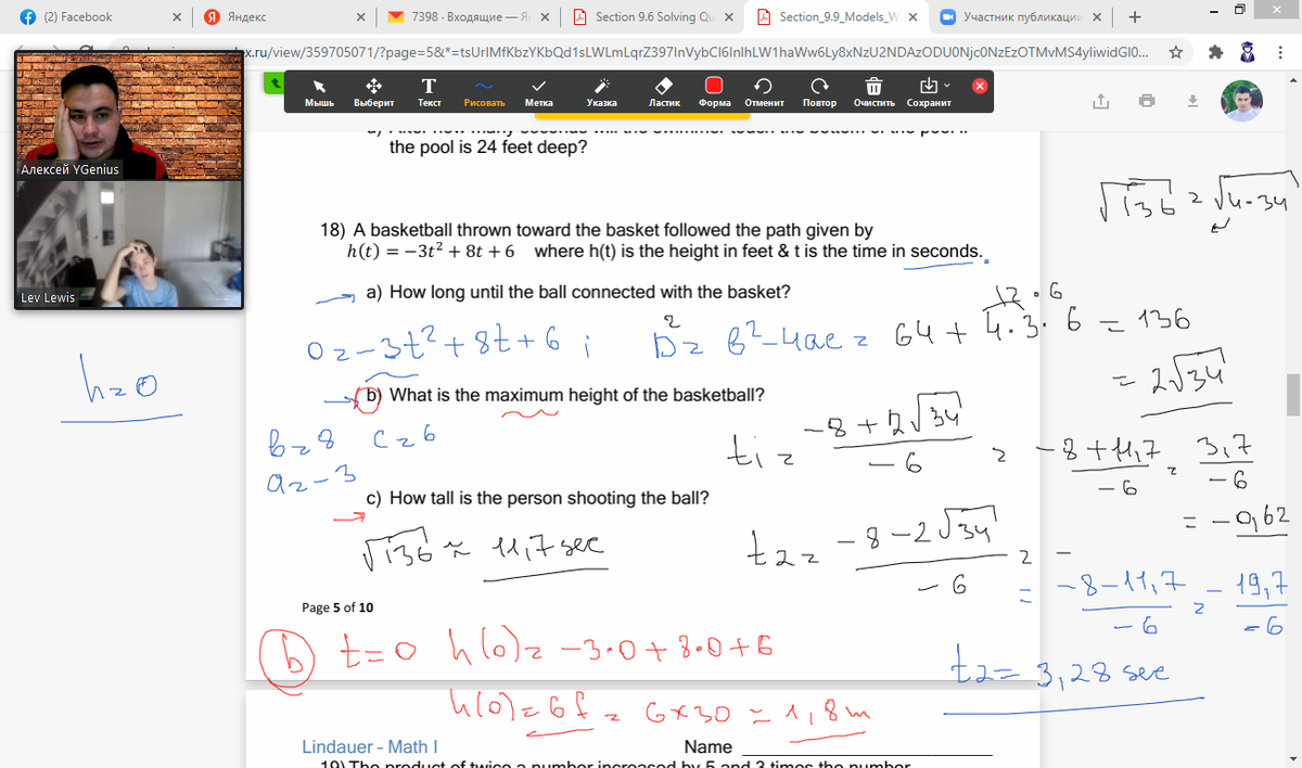 Скрин второй