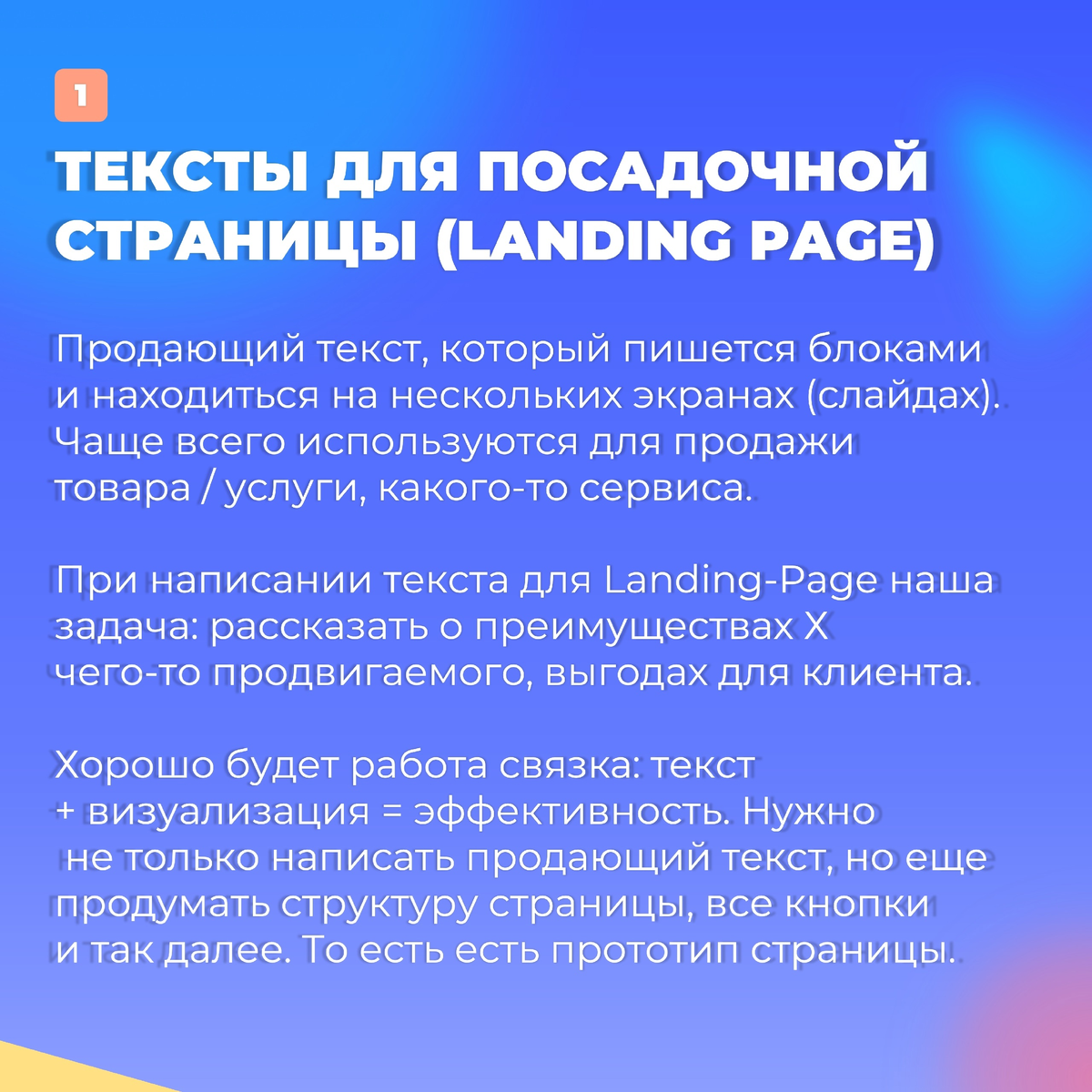 Виды продающих текстов и их особенности | Маркетинг от А до Я | Дзен