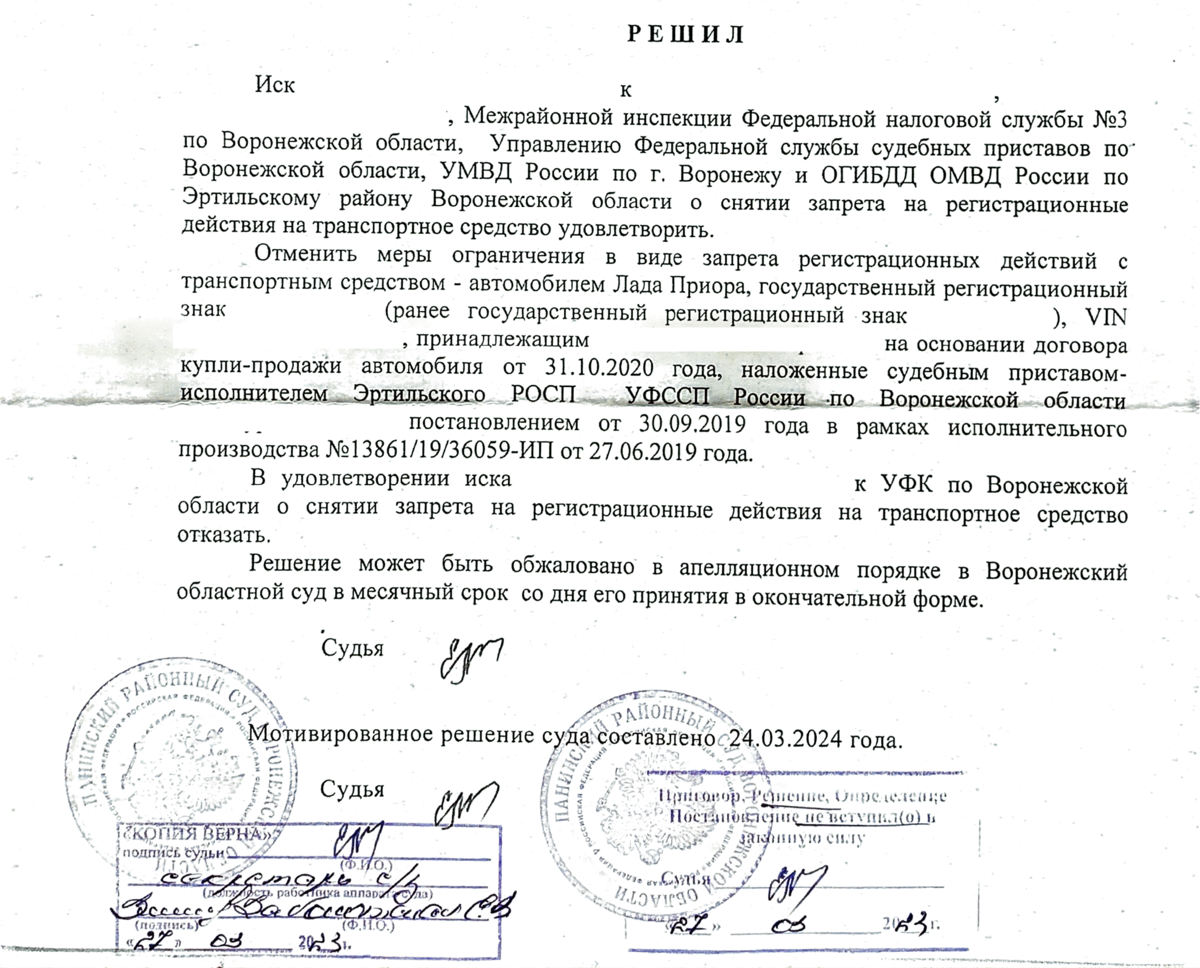 Как снять ограничения с машины наложенный приставами Купил машину "без запретов", а приставы отнимают. Все решил штамп в электронной 