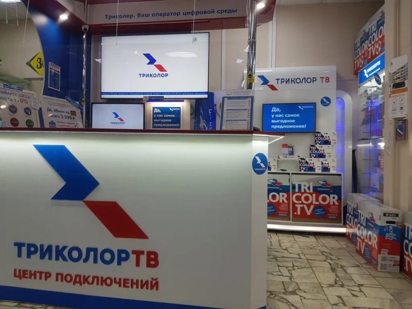 Иллюстративное изображение: один из фирменных центров продаж «Триколора».