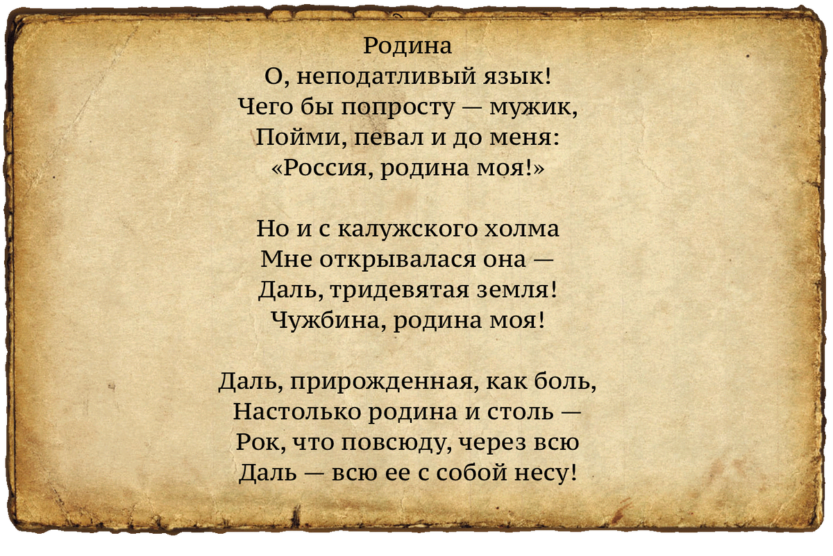 «Тоска по родине!», анализ стихотворения Цветаевой