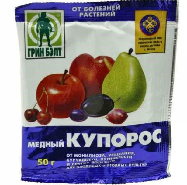 Медный купорос соотношение. Медный купорос фунгицид. Медный купорос 50гр. От болезней растений. Медный купорос на меди. Медный купорос 300гр август(50).