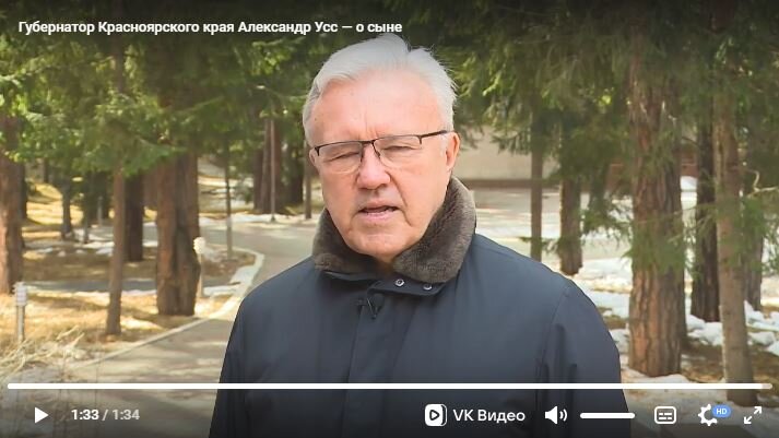 Скриншот видеообращения губернатора Красноярского края 