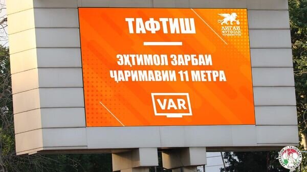    © Фото : Федерация футбола Таджикистана
