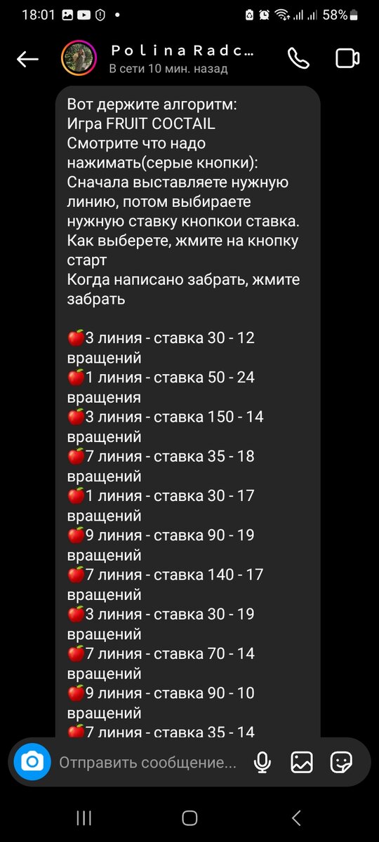 Схема выглядит вот так. И крутишь игрушку по схеме.