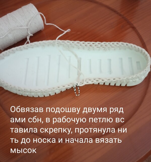 Несколько советов тем, кто решил связать обувь на лето. Как связать сапоги. - Страна Мам