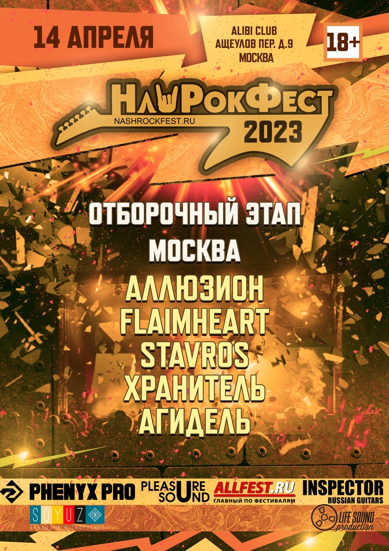 Афиша мероприятия