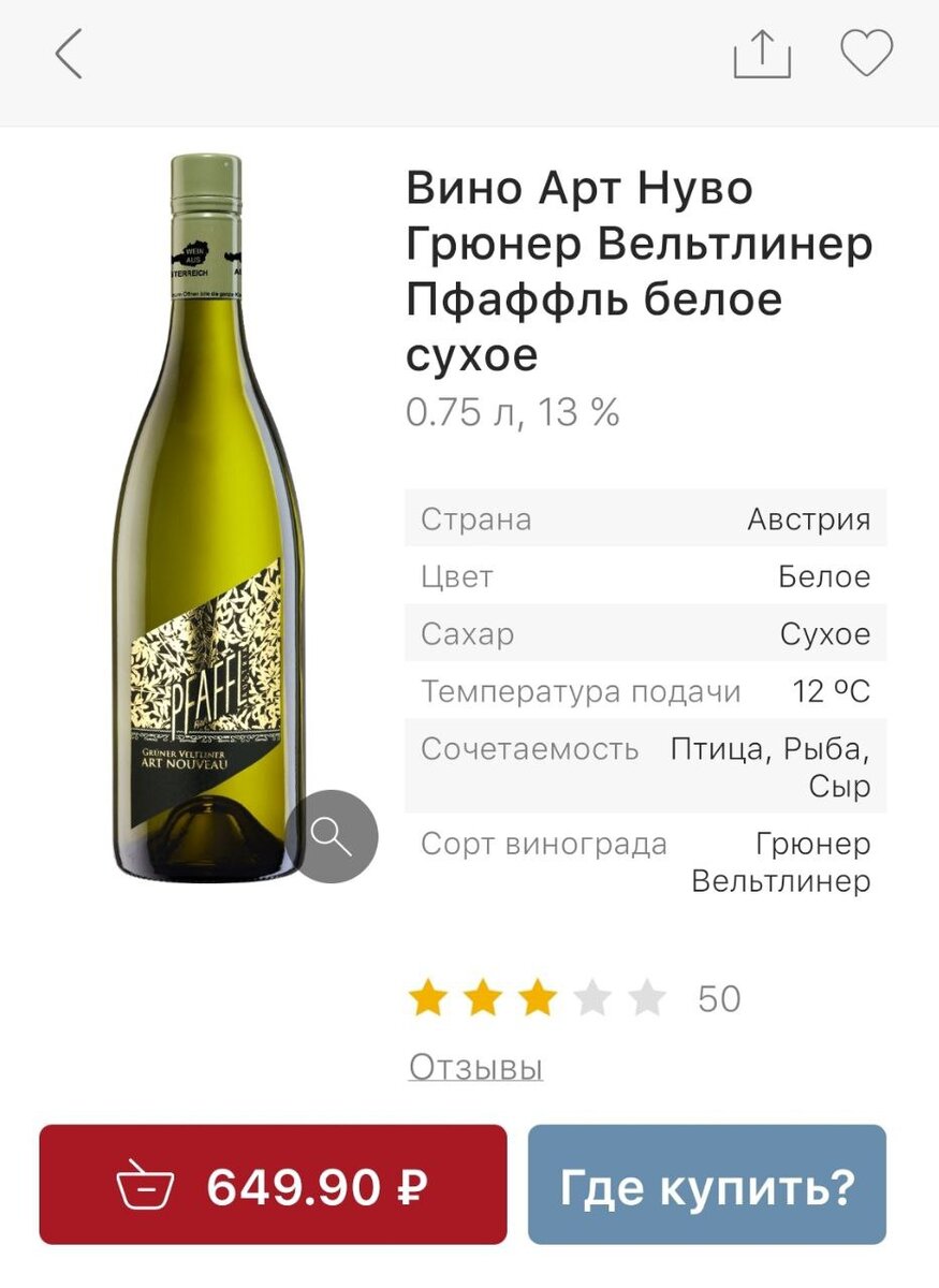 Грюнер из Красное и Белое - для любителей легкого белого | Почти ПП | Дзен