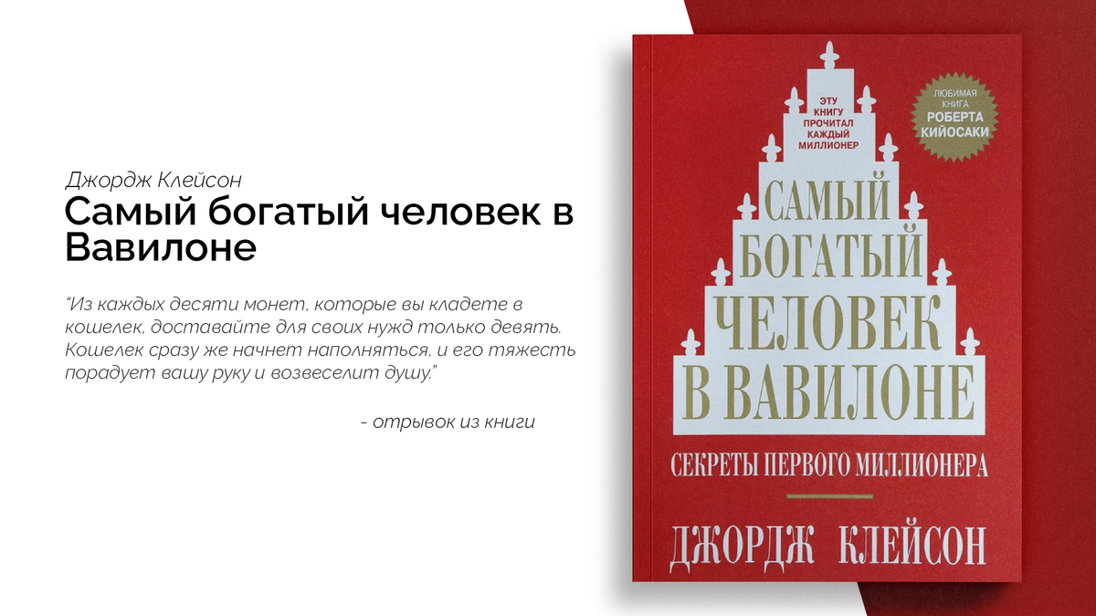 Самый богатый человек в вавилоне читать. Книга Клейсон Харрисон. Джордж Сэмюэл Клейсон очерков об экономии и финансовом успехе. Книга важные годы картинка