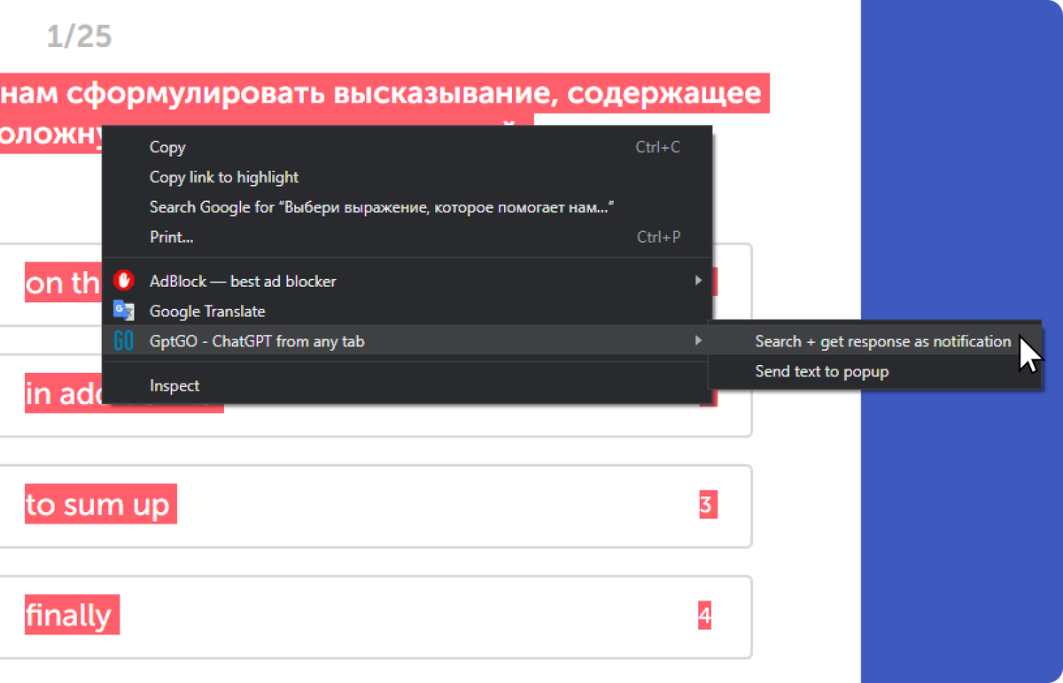 Chatgpt тест. Chatgpt тест
