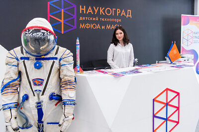    Детский технопарк «Наукоград» в Московском финансово‑юридическом университете © Сайт мэра Москвы