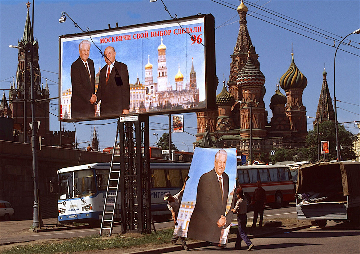 Россия 1996 Ельцин. Победа Ельцина 1996. Президентская кампания Ельцина 1996. 1996 Москва Ельцин.