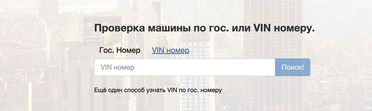 Проверка лицензии по гос номеру