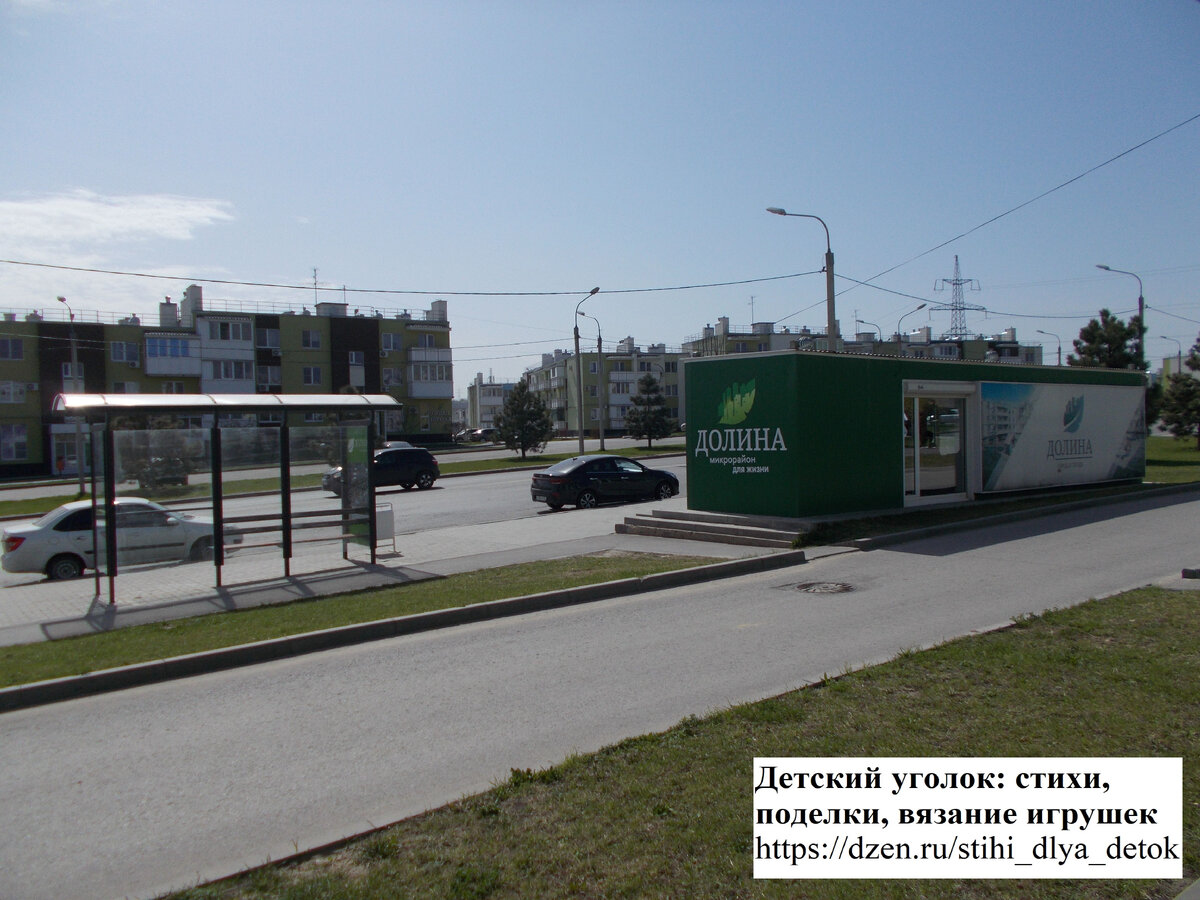 Автобусная остановка