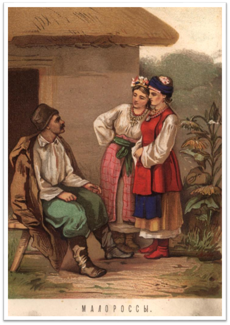 Иллюстрация из «Народы России. Живописный альбом», картографическое заведение Ильина, г. Санкт-Петербург, 1877 г.