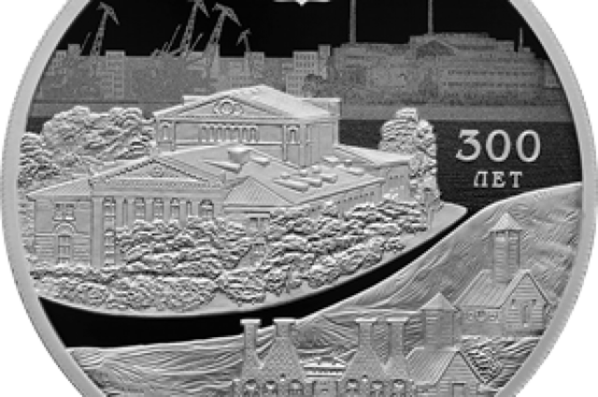    Банк России выпустил серебряную юбилейную монету к 300-летию Перми