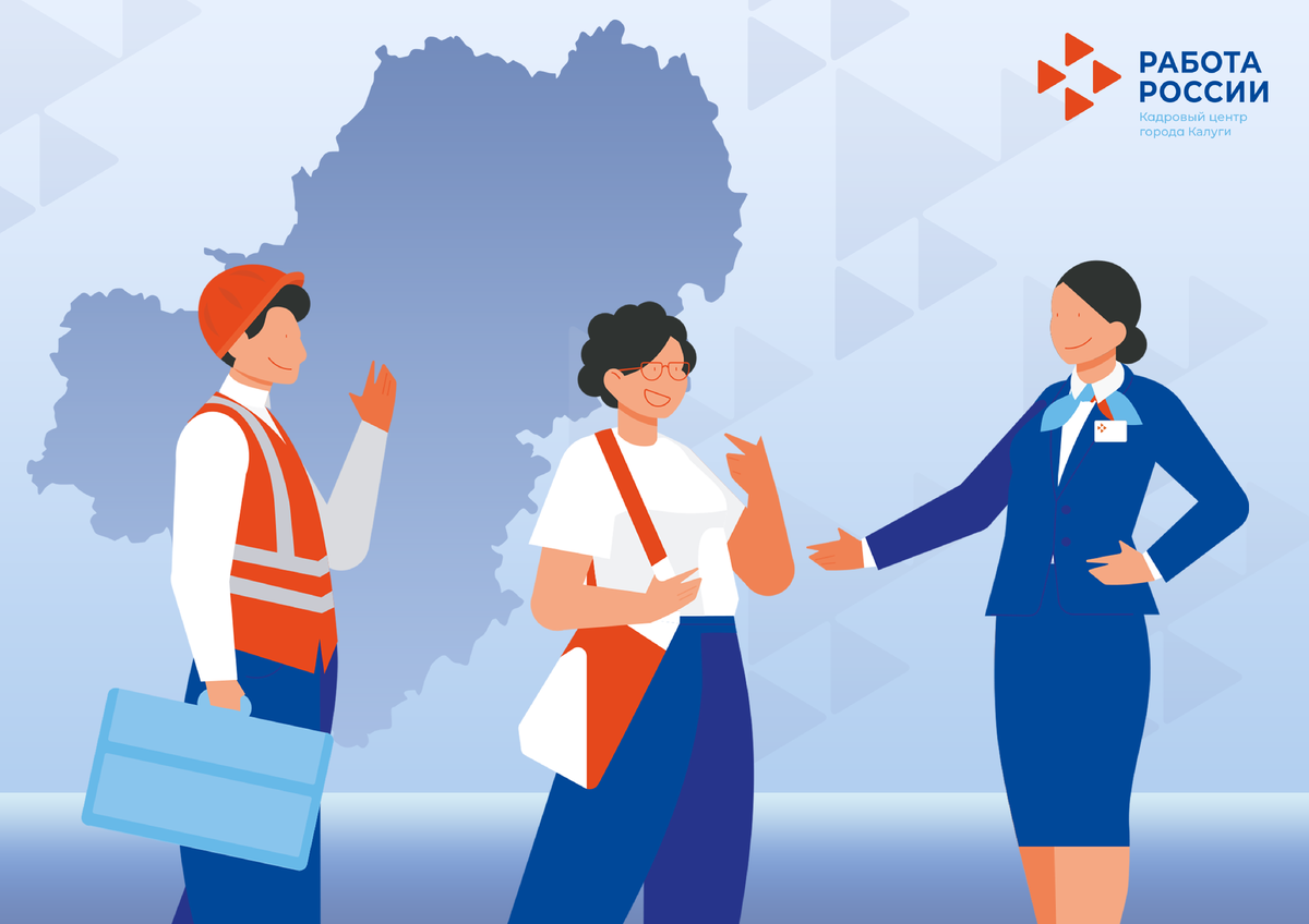 Калуга работа специалист. Калуга работа специалист. Продавец магнит. Здравконтроль. Работа подработка в калуге\.