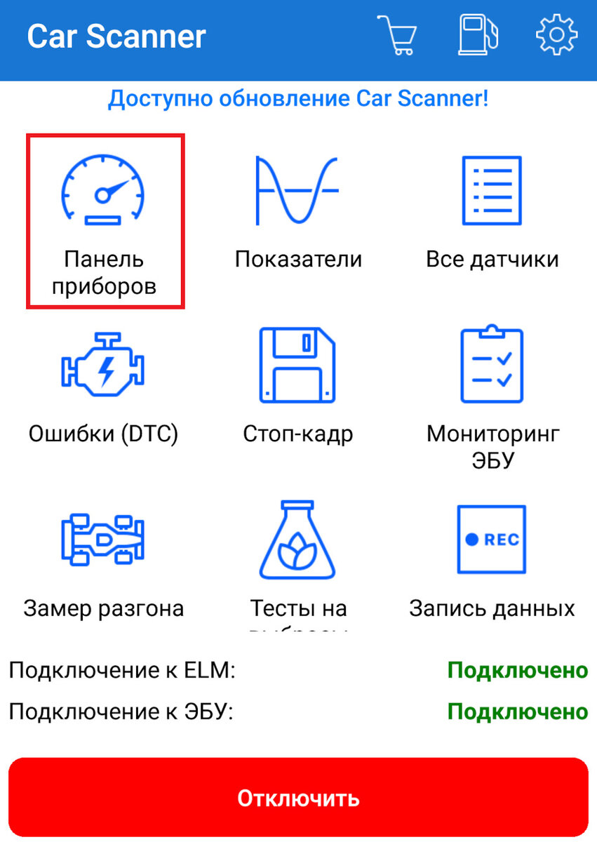 Чтение пропусков зажигания Nissan Murano Z51 программой Car Scanner ELM  OBD2 | Nissan Murano Сибирь | Дзен