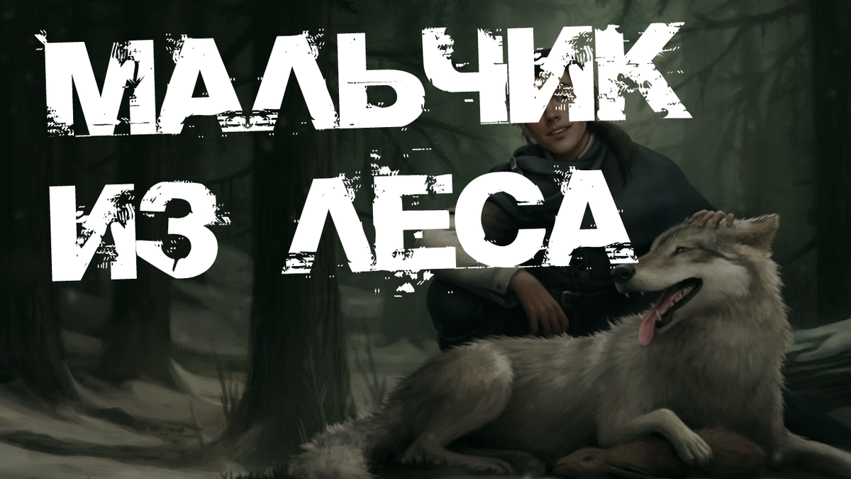 Не забудь подписаться, поставить лайк и написать в комментариях все, что думаешь об истории