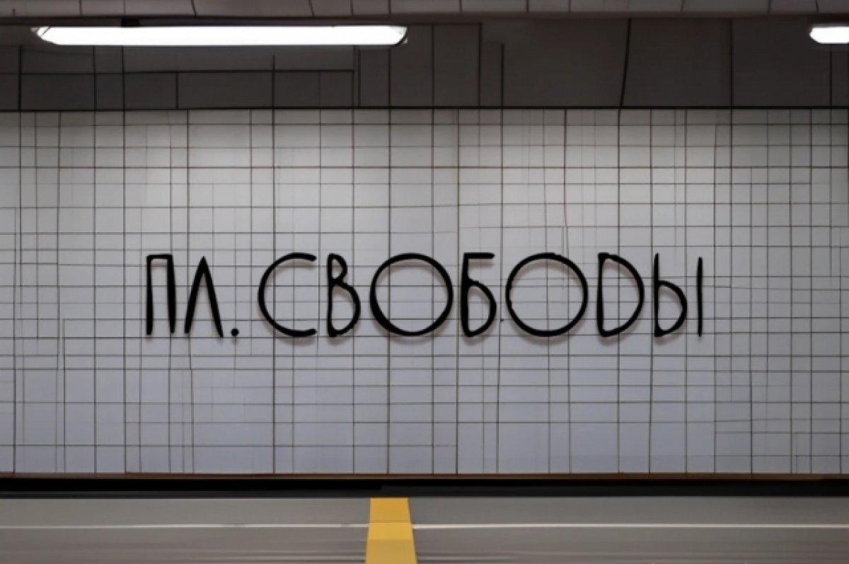    Нейросеть нарисовала строящиеся станции метро в Нижнем Новгороде